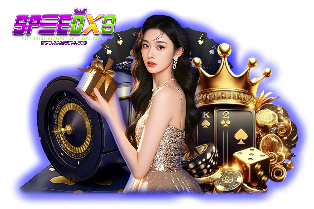 speedx9 แจกเครดิตฟรี